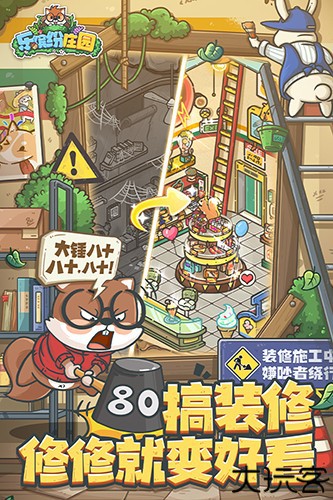 乐缤纷庄园官方版