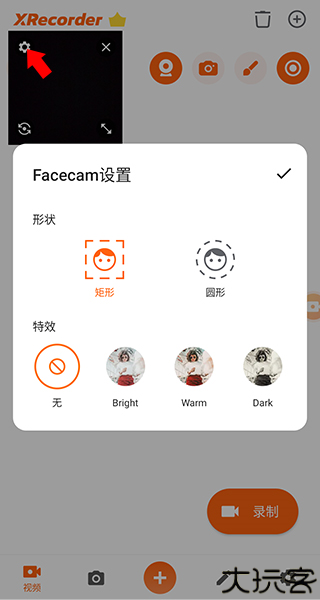 XRecorder