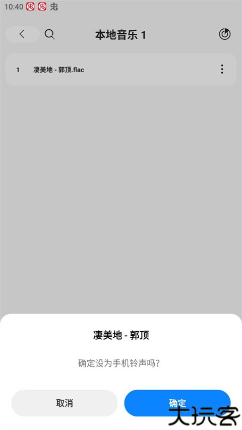 方格音乐