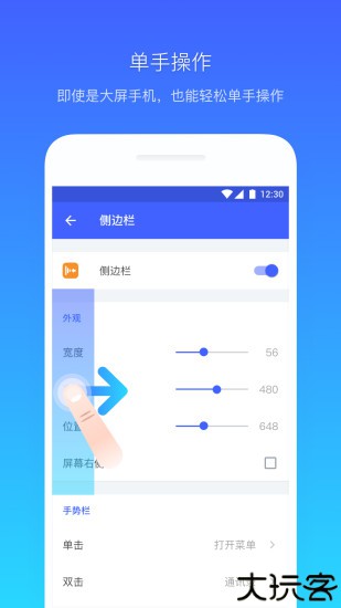 悬浮菜单