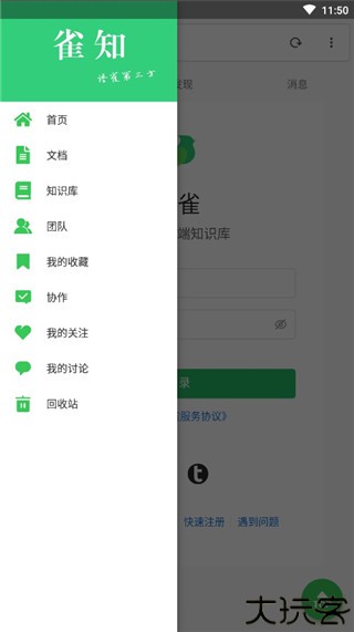 语雀2025