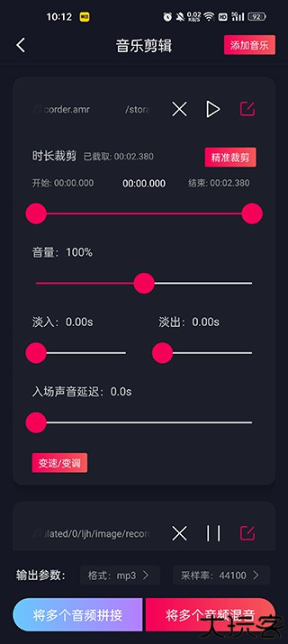 铃声剪辑