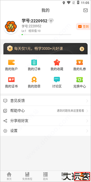 编程狮