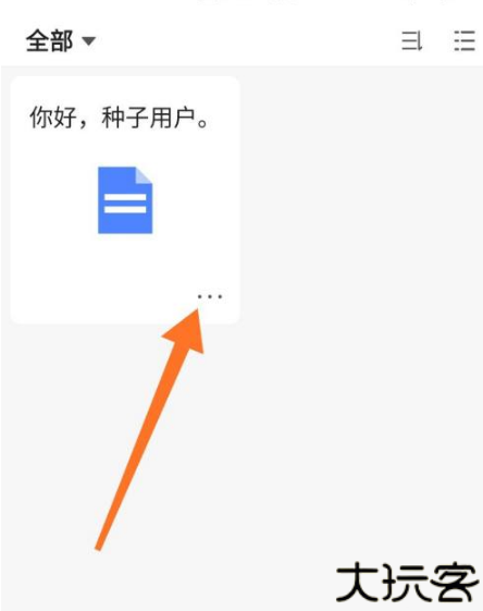 讯飞文档