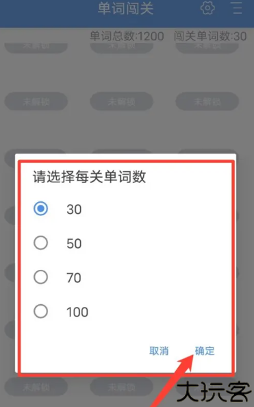 托业听力