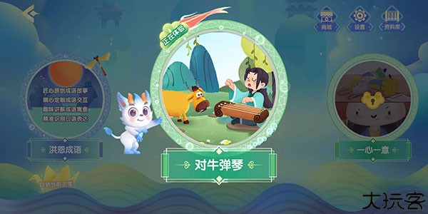 洪恩识字