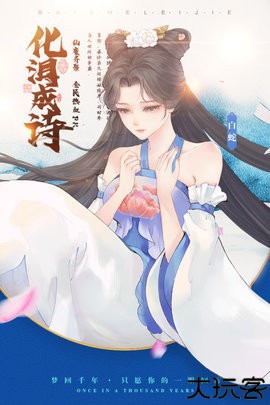 白蛇雷劫九游版