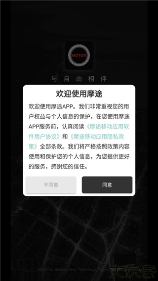 摩途导航