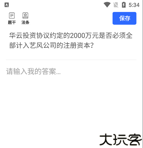 瑞达法考