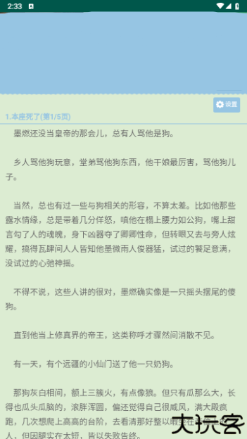 就爱谈小说网