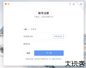 全时云会议2025