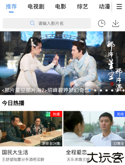 快看影视