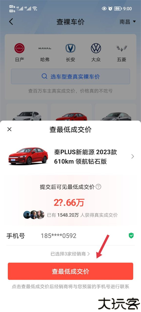 易车