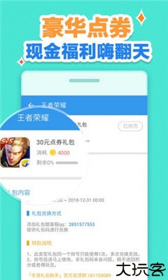 小苹果活动助手
