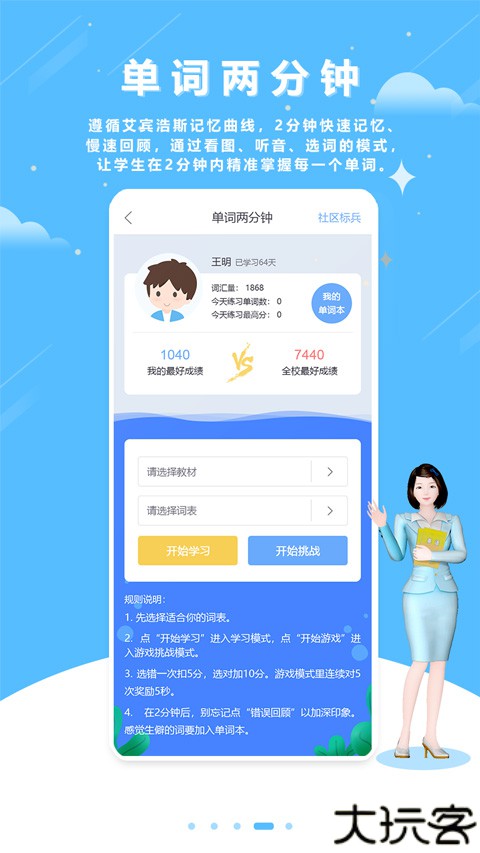 口语100最新版