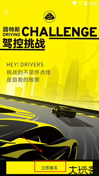 路特斯