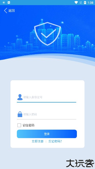 上海智慧保安