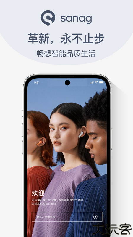 Sanag耳机