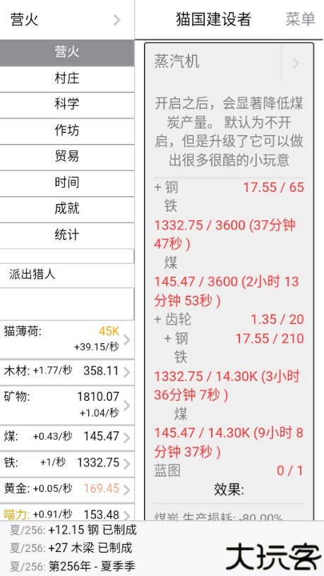 猫国建设者