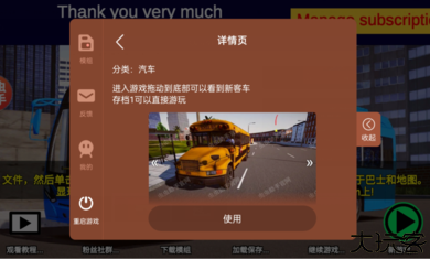 宇通巴士模拟器2025