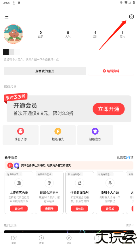 翻咔交友