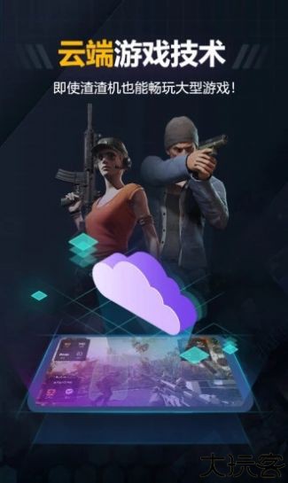 随乐游云游戏2025