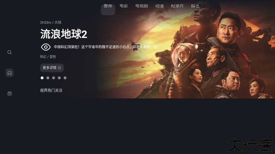 星视界V2.0.3
