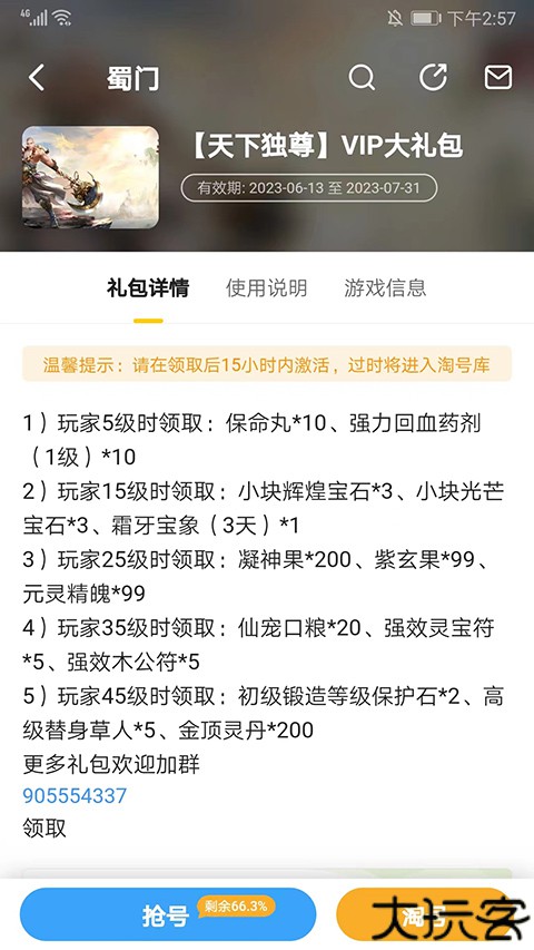 17173游戏盒子