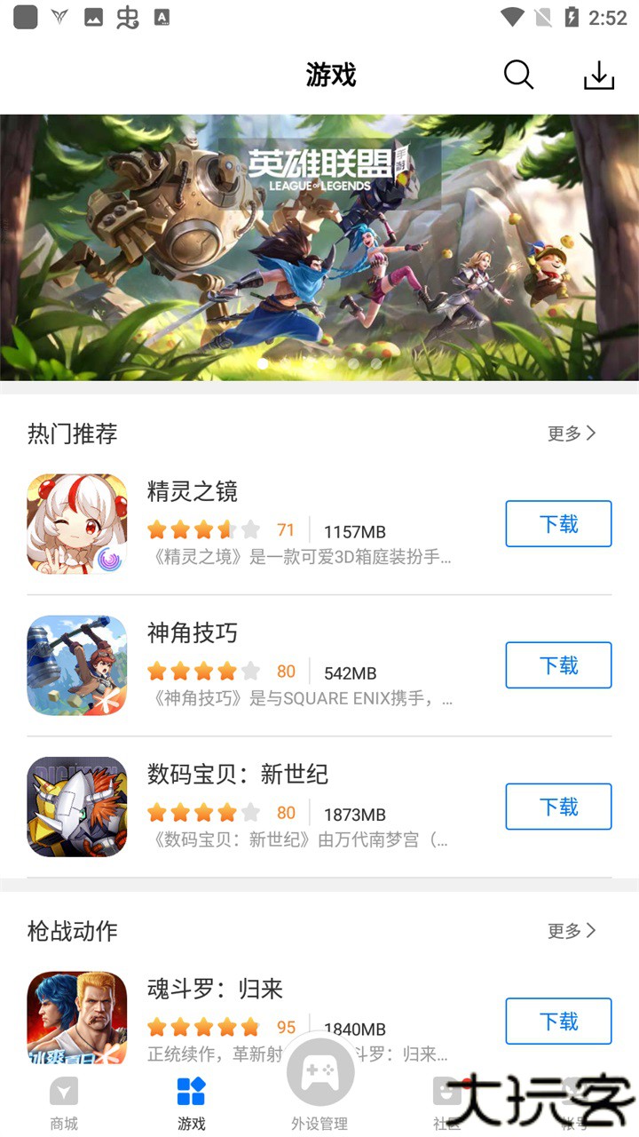 飞智游戏厅