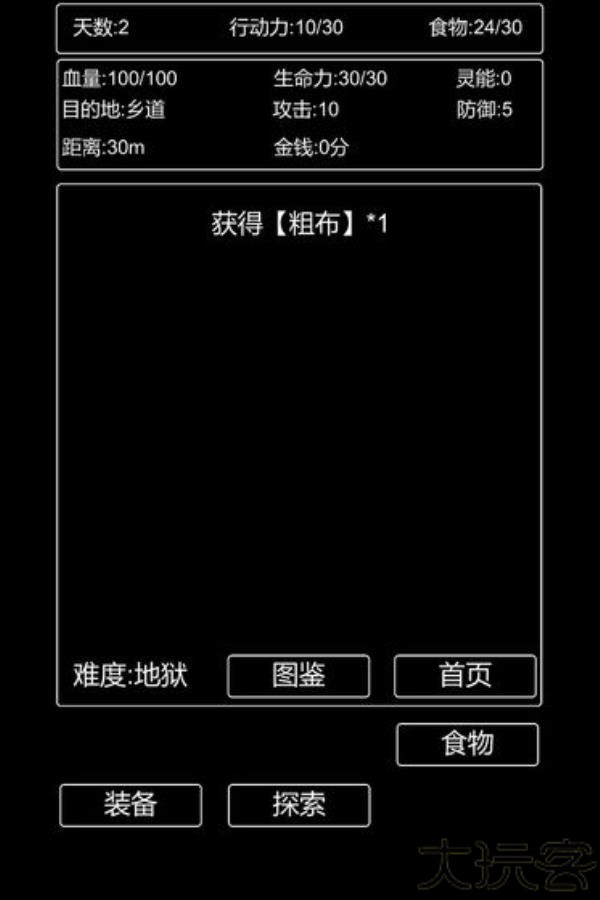 张三历险记