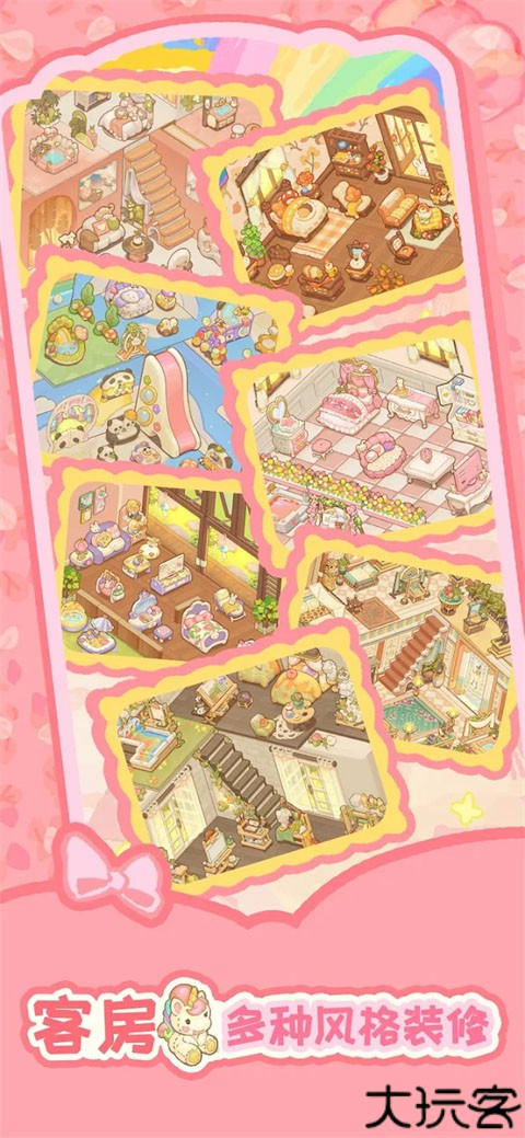 乌冬的旅店国际版