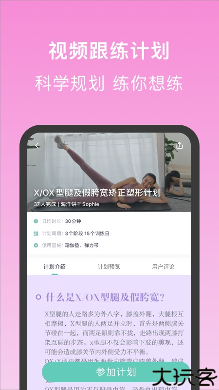 蛋壳跟练