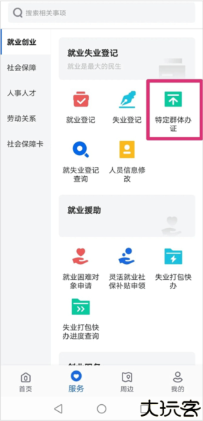 河北人社2025