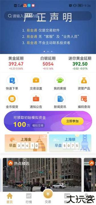 易金通