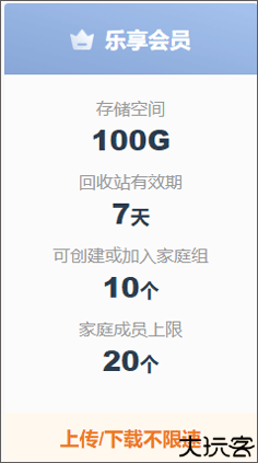 联通云盘