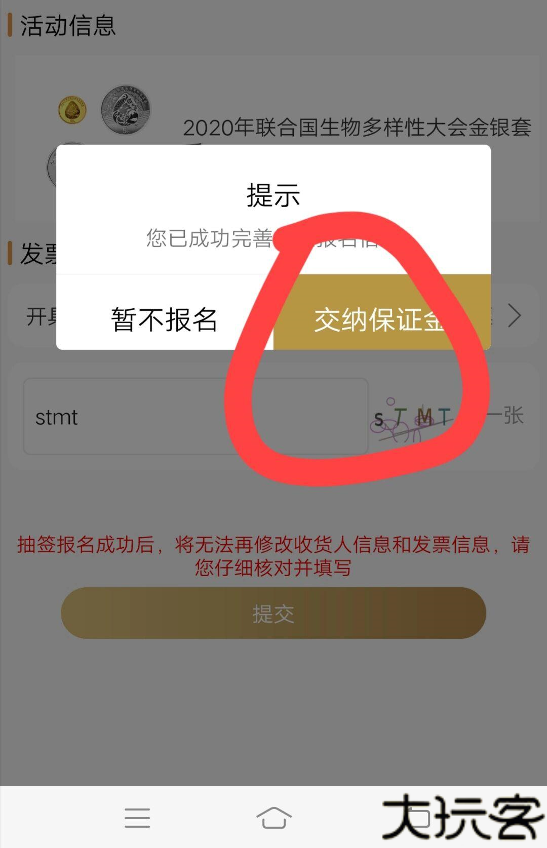 金币云商