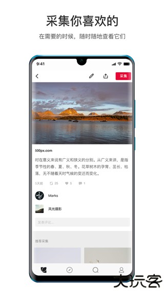 花瓣网