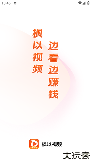 枫以视频