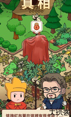 梦境侦探合成篇