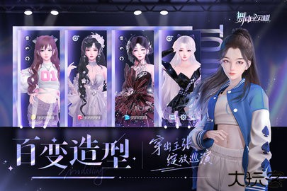 舞动星闪耀(官网版)