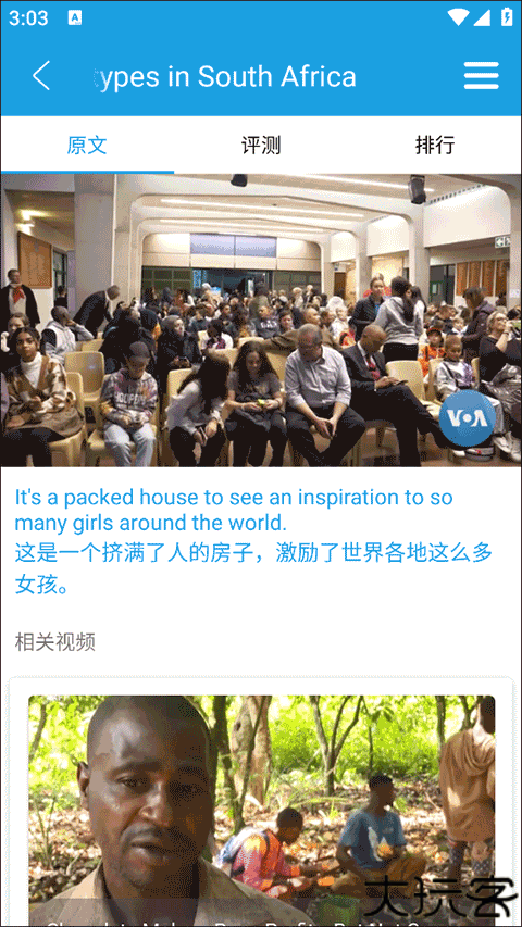 VOA慢速英语
