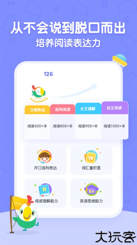 呱呱阅读