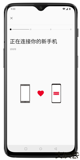 一加搬家