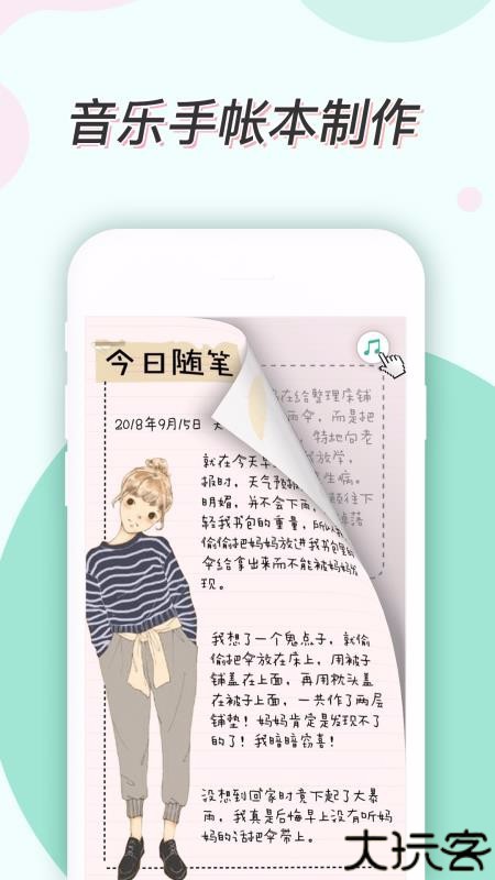 青柠手帐