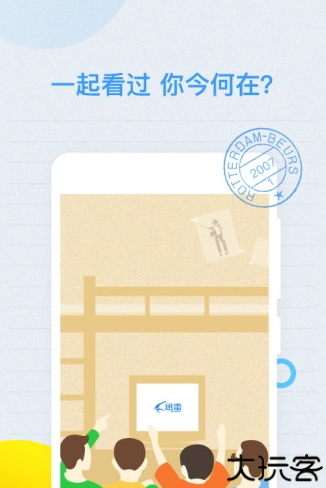 迅雷5不升级版
