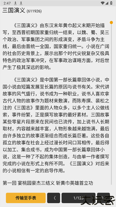 手记