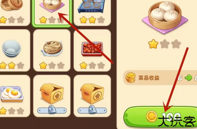 星厨烹饪记