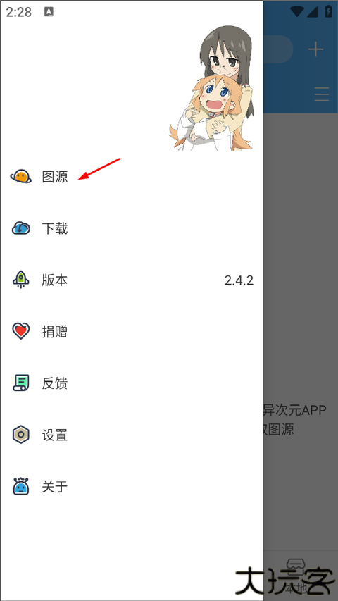 异次元