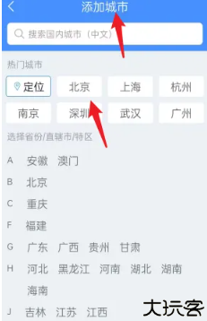 点点天气
