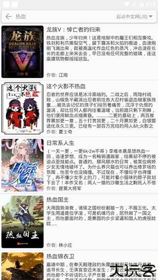 爱看阅读